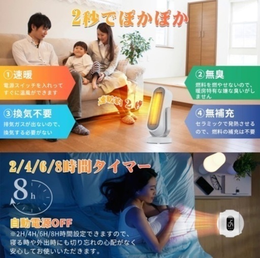 【設定温度に自動調整】セラミックファンヒーター ファンヒーター 新品 電気