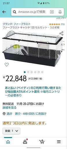 うさぎ　モルモット　特大ケージ