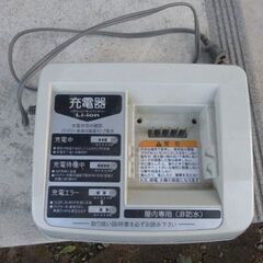 ヤマハ　電動アシストサイクルの充電器