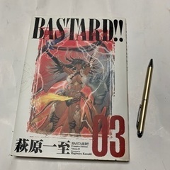 BASTARD!! 暗黒の破壊神 Vol.3 、コミック