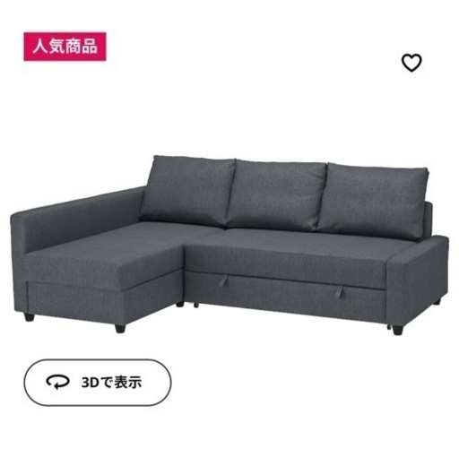 IKEA  フリーヘーテン