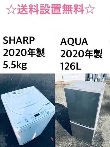 ★送料・設置無料★ 2020年製✨家電セット 冷蔵庫・洗濯機 2点セット