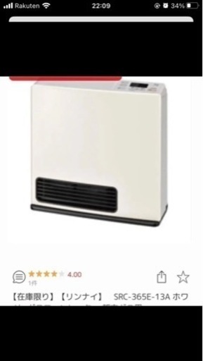 ガスファンヒーター Rinnai RC-N356E 13A | revistaintramuros.com.br