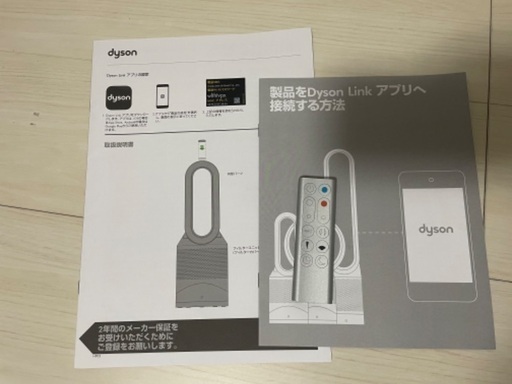 ダイソン dyson Purifier Hot+Cool 空気清浄ファンヒーター ホワイト