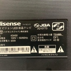 テレビ　４２インチ　Hisense