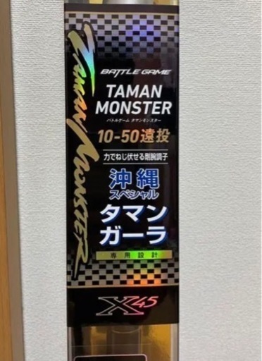タマンモンスター 10号 格安 ロッドキーパー（赤）付 【公式通販】