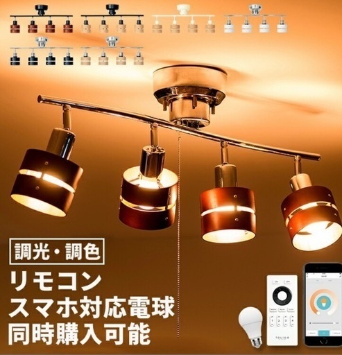 シーリングライト　ブラウン　新品