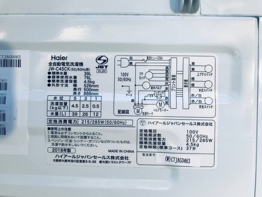 ♦️EJ1187番 Haier全自動電気洗濯機 【2018年製】
