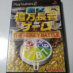 【PS2】EX億万長者ゲーム