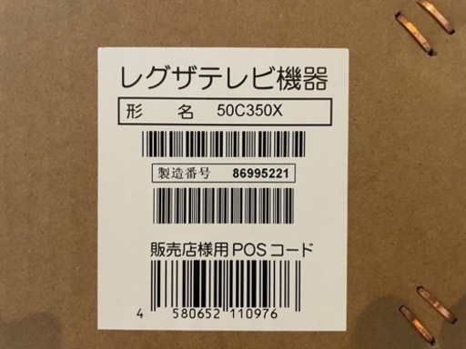 ☆引き取りに来て頂ける方☆REGZA 50インチ液晶テレビ