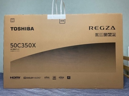 ☆引き取りに来て頂ける方☆REGZA 50インチ液晶テレビ