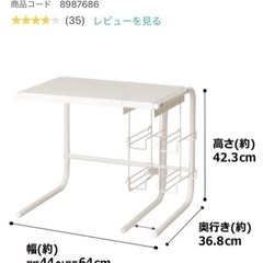 ニトリ　ラップホルダー付き 伸縮レンジ上ラック(ER-4464 ...