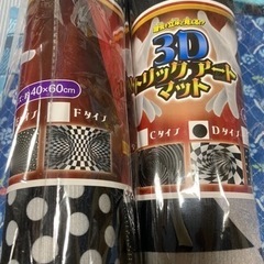 3Dトリックアートマットセット