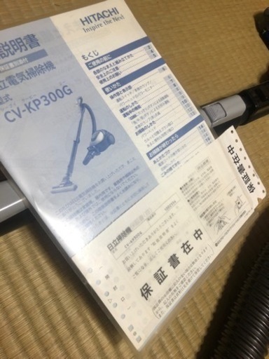 日立掃除機 CV-KP300G