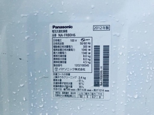 ②♦️EJ671番Panasonic 電気洗濯乾燥機