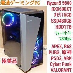 極美品 爆速ゲーミングPC Ryzen5 RX6600XT SS...