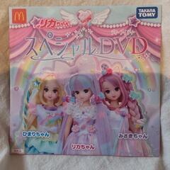 りかちゃんDVD マクドナルド