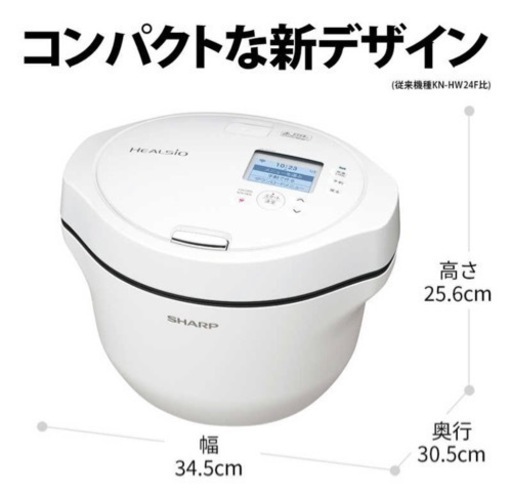 未開封未使用 シャープ ヘルシオ ホットクック KN-HW24G-W