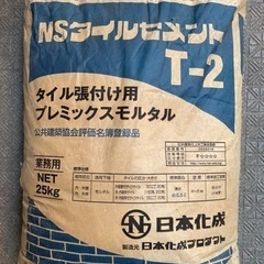 NSタイルセメント Ｔー２　25kg×1袋 タイル張付け用モルタ...
