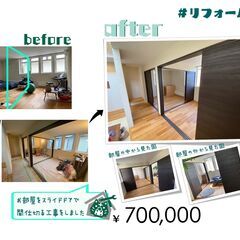 住宅の修繕・リフォーム･･･承ります − 北海道