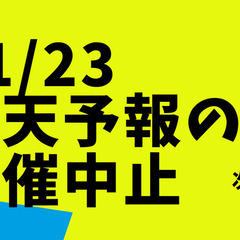 【雨天予報につき中止決定】【＃高槻わくわくフリマ♪】11月23日...