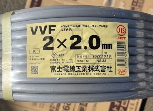 VVF 2×2.0㎜　富士電線工業株式会社　未使用保管品