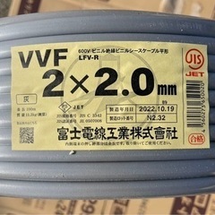 VVF 2×2.0㎜　富士電線工業株式会社　未使用保管品
