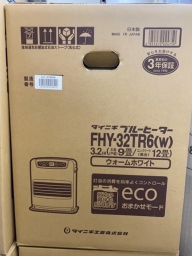 ダイニチ新品ストーブ　FHY-32TR6