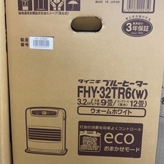 新品　ダイニチ　FHY-32TR6 ホワイト　ラスト！ ダイニチブルーヒーター 石油ファンヒーター FHY-32TR6｜Yahoo!フリマ