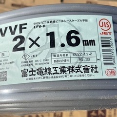 VVF 2×1.6㎜　富士電線工業株式会社　未使用保管品