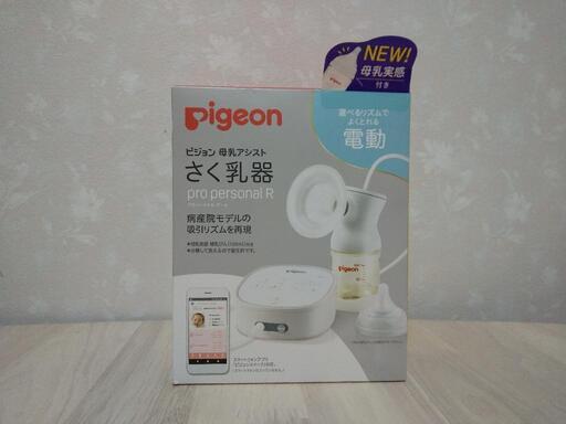 【中古】ピジョン電動さく乳器+おまけ