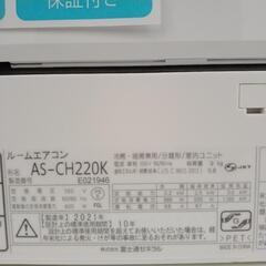 ☆期間限定SALE☆標準工事費込み☆ FUJITSU エアコン 2021年製 TJ373