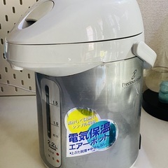 電気保温 エアーポット 2.2L 