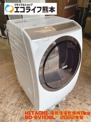 HITACHI 電気洗濯乾燥機11kg BD-SV110GL  2022年製　【i1-1122】