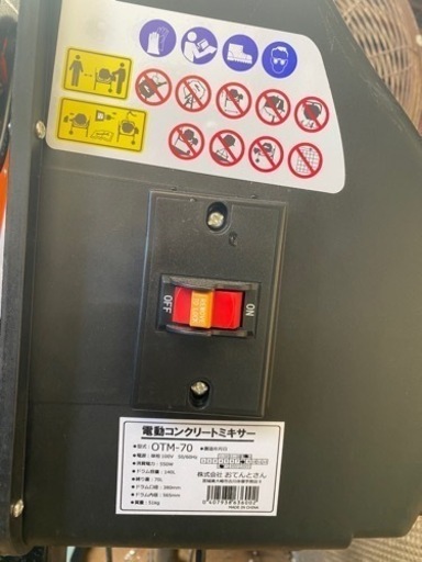 電動コンクリートミキサー 70L 100V 車輪付き 家庭 簡単 使用