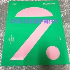 BTS Memories 2020 DVD 日本語字幕付き