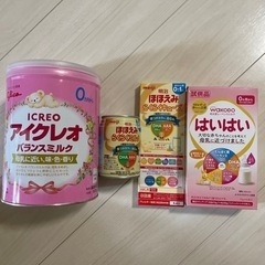 アイクレオ ほほえみ はいはい ミルク用品