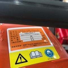 【新品】ハスクバーナ　120e チェンソー　