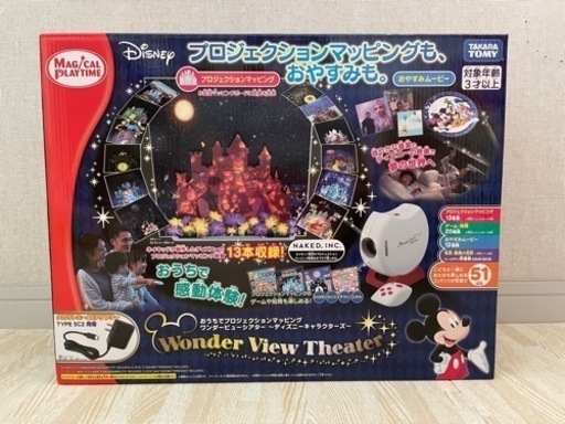 （新品）半額以下！Disneyプロジェクションマッピング