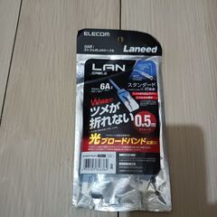 未開封　LANケーブル