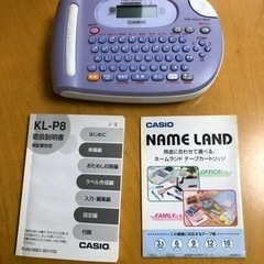 CASIO NAME LAND カシオ　ネームランド KL-P8