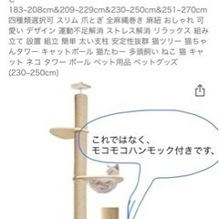 【RAKU】木登りタワー　モコモコハンモック付き
