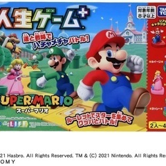 人生ゲーム　マリオブラザーズ　　　　　　　　　　　　　希望小売価...