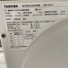 ☆481 TOSHIBA 東芝 タテ型洗濯機 全自動洗濯機 9kg 白 【リサイクル 