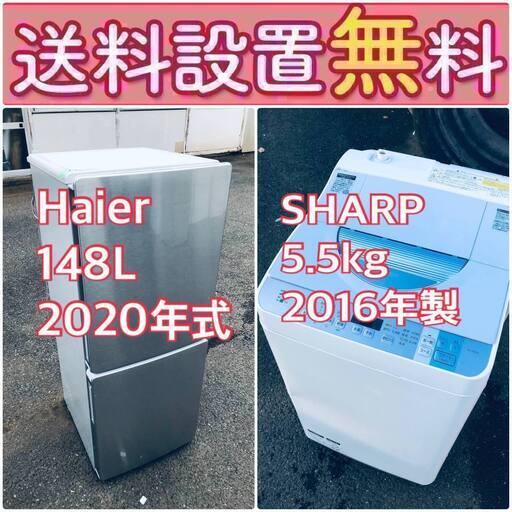 送料設置無料❗️赤字覚悟二度とない限界価格❗️冷蔵庫/洗濯機の超安2点セット♪