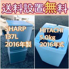  🌈期間限定🌈送料設置無料🌈国産メーカーの冷蔵庫/洗濯機の2点セ...