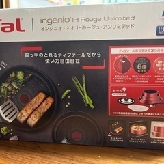 【新品、未使用品】【IH対応、ガス火対応 】T-fal 9点セッ...