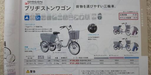 高齢者用三輪車