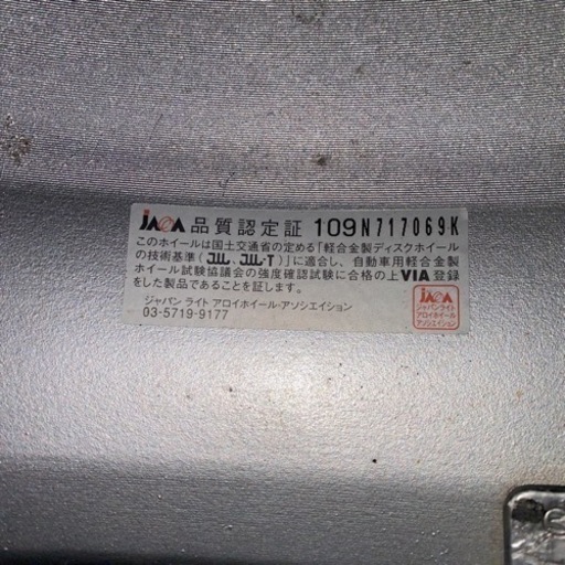 北海道発ウェッズweds？15インチ７J６穴139.7OFF +5品4本