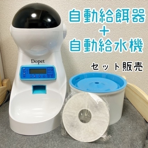 自動給水機／自動給水機／猫／犬